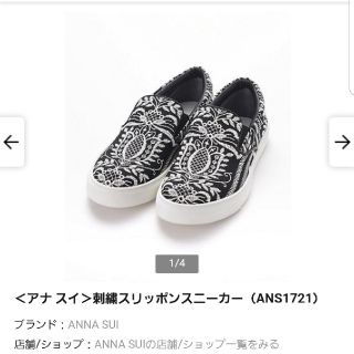 アナスイ(ANNA SUI)のANNA SUI　刺繍スリッポンスニーカー(スニーカー)