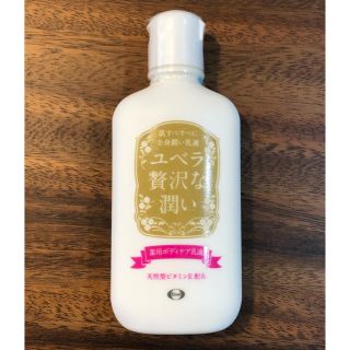 エーザイ(Eisai)の【専用】【新品未使用】エーザイ ユベラ贅沢な潤い 薬用ボディケア乳液 140g(ボディローション/ミルク)