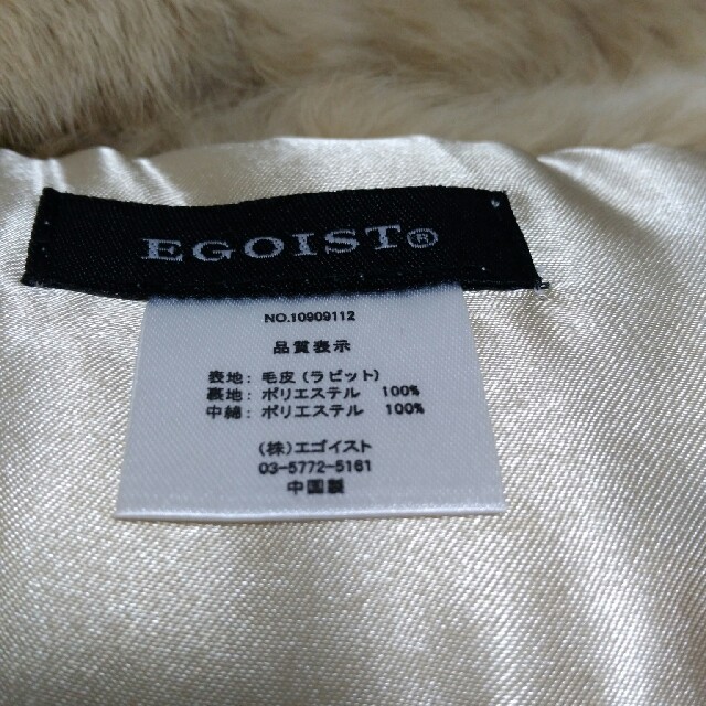 EGOIST(エゴイスト)の[EGOIST]ファーティペット/ラビットファー レディースのファッション小物(マフラー/ショール)の商品写真