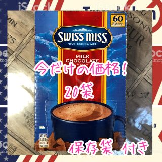 コストコ(コストコ)のスイスミス ココア♡20袋＋おまけ(その他)