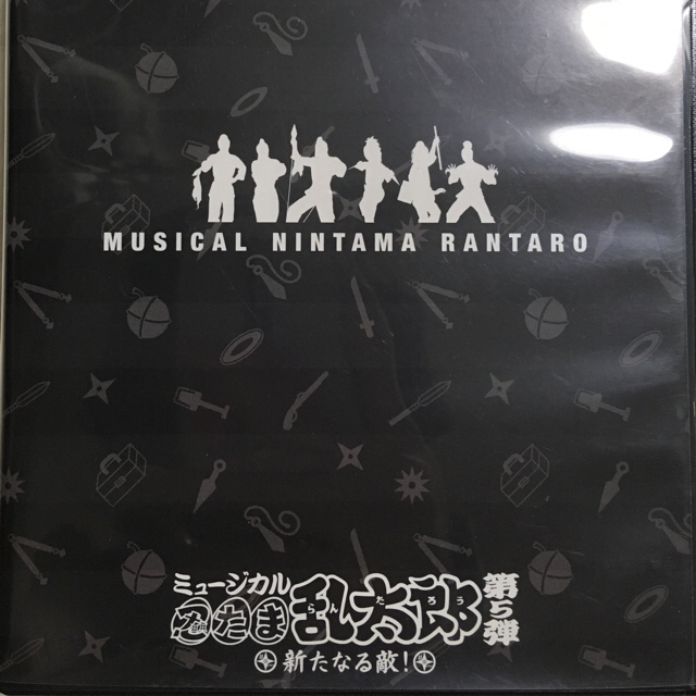 ミュージカル忍たま乱太郎 第5弾新たなる敵