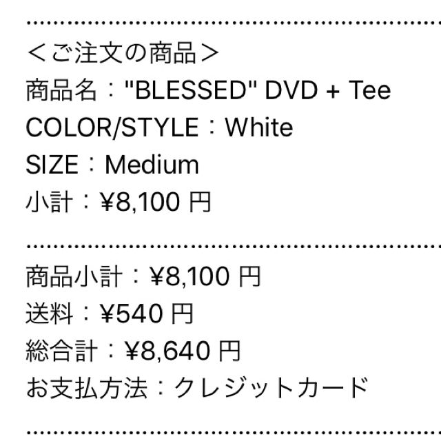 supreme BLESSED DVD Tee 白 size M