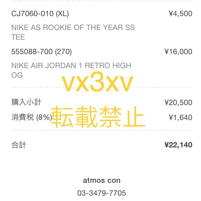 日曜限定価格！ AIR JORDAN 1 ROOKIE OF THE YEAR