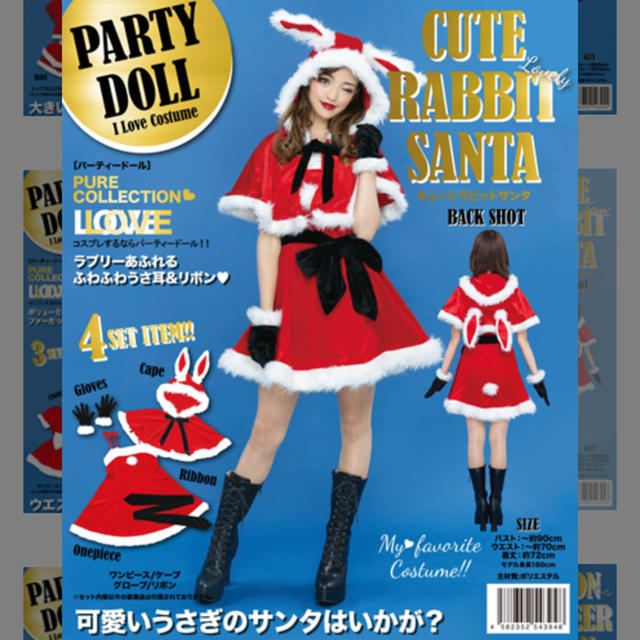 美品キュートラビットサンタコスプレ エンタメ/ホビーの同人誌(コスプレ)の商品写真