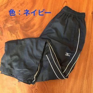 ミズノ(MIZUNO)のすこ様 ウインドブレーカーパンツ ミズノ(ウェア)