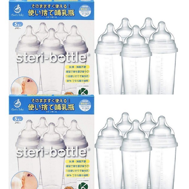 ステリボトル 使い捨て哺乳瓶 5本×2箱 キッズ/ベビー/マタニティの授乳/お食事用品(哺乳ビン)の商品写真