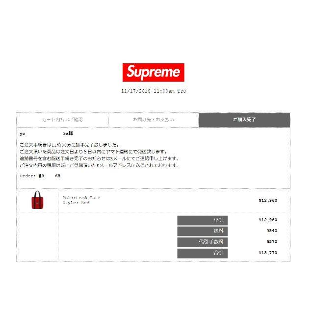 送料込 Supreme Polartec Tote Red トートバッグ 1