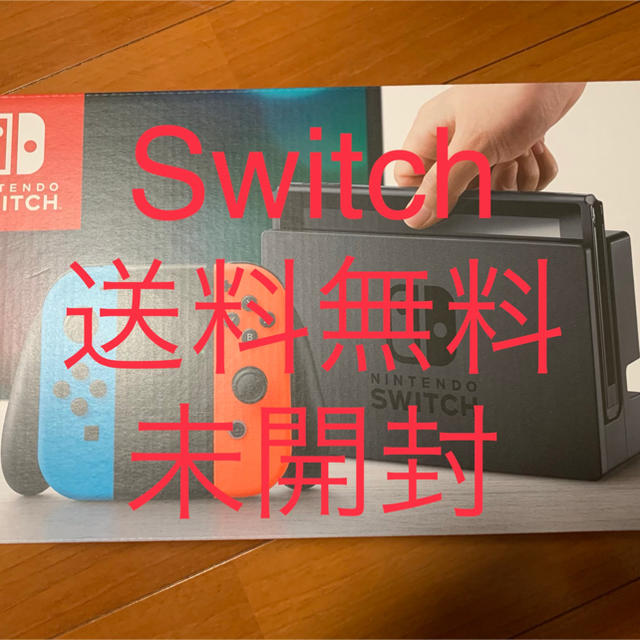 任天堂 Switch スイッチ