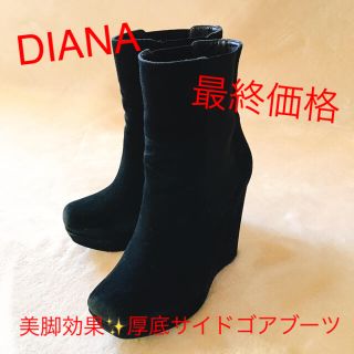 ダイアナ(DIANA)の【最終価格】DIANA 厚底サイドゴアブーツ(ブーツ)