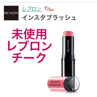 レブロン(REVLON)の《未使用》レブロンチーク(チーク)