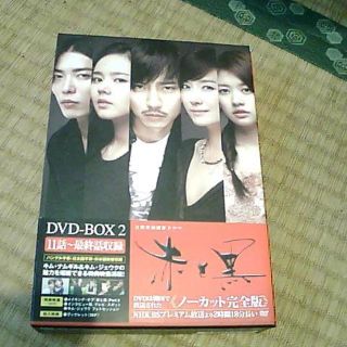 韓国ドラマ 赤と黒 ノーカットDVD-BOX2(TVドラマ)