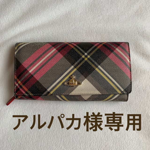 Vivienne Westwood(ヴィヴィアンウエストウッド)の【アルパカ様専用】Vivienne Westwood 長財布 レディースのファッション小物(財布)の商品写真