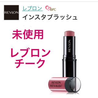 レブロン(REVLON)の《未使用》レブロンチーク(チーク)