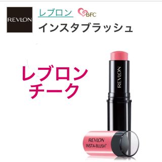 レブロン(REVLON)の《未使用》レブロンチーク(チーク)