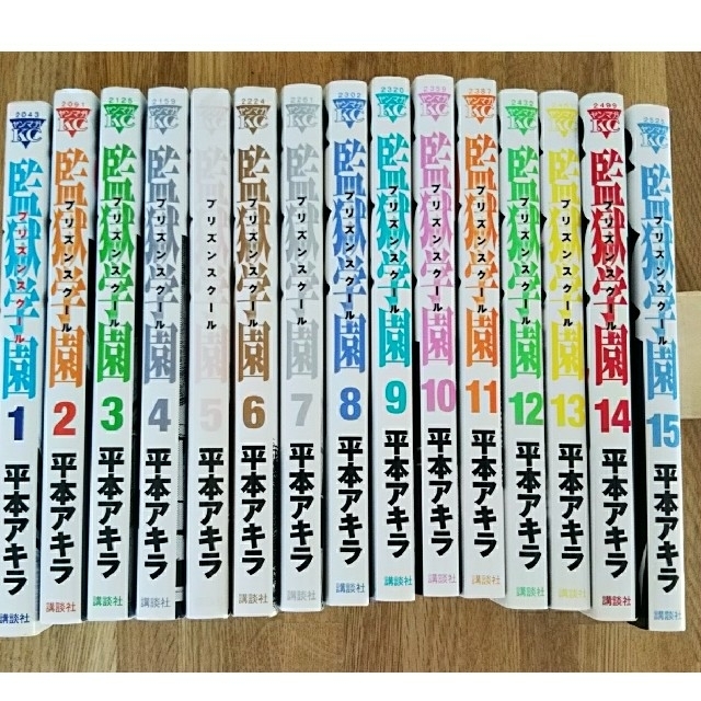 Usa様専用 再値下げしました 監獄学園 1巻 15巻の通販 By みつばちの箱 ラクマ Usa様専用 再値下げしました 監獄学園 1巻 15巻の通販 By みつばちの箱 ラクマ