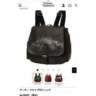 Vivienne Westwood リュックサック レッド レザー アーサー