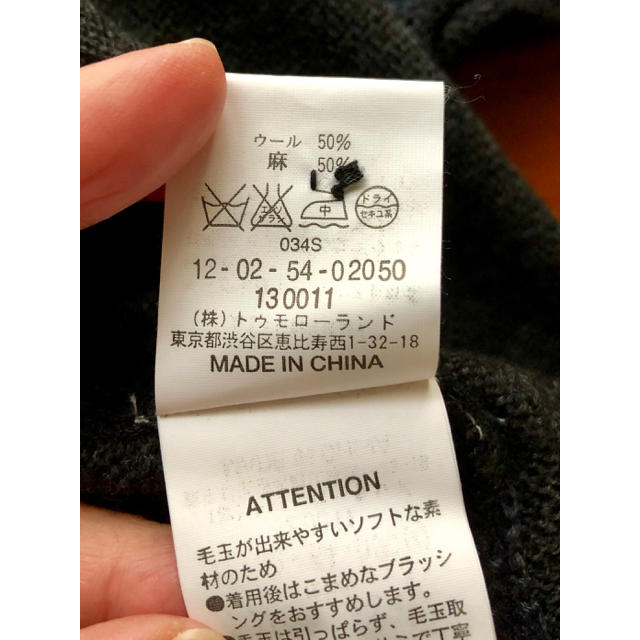 MACPHEE(マカフィー)のMACPHEE マカフィー 半袖 カシュクール セーター レディースのトップス(ニット/セーター)の商品写真