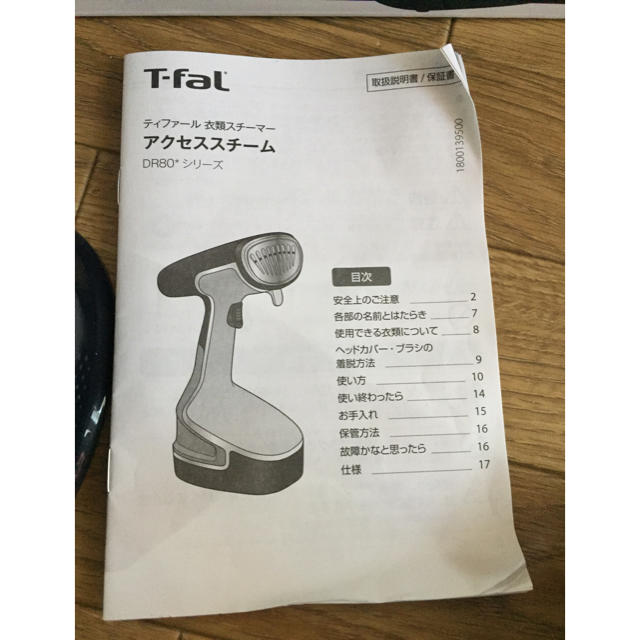 T-fal(ティファール)のティファール＊アクセススチーム スマホ/家電/カメラの生活家電(アイロン)の商品写真