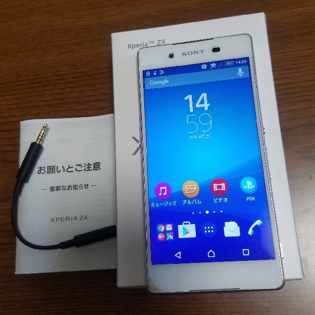 Xperia 専用 Sony Xperia Z4 402so Simロック解除済 中古の通販 By ラキア S Shop エクスペリアならラクマ Xperia 専用 Sony Xperia Z4 402so Simロック解除済 中古の通販 By ラキア S Shop エクスペリアならラクマ