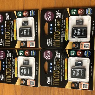 micro SDカード 8GB SDHC 4枚(1枚からでも購入できます)(その他)