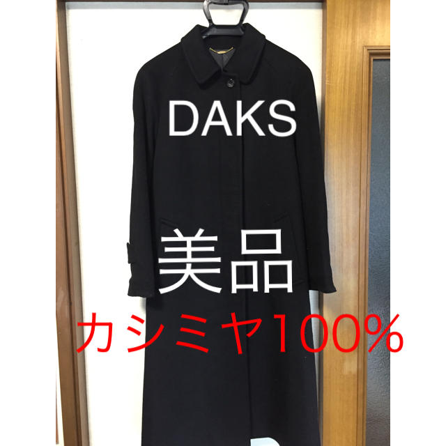 DAKS 美品 カシミヤ100%コート-