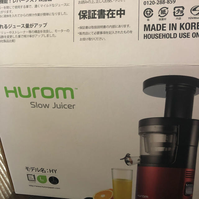 ひろ様専用！Hurom スロージューサー スマホ/家電/カメラの調理家電(ジューサー/ミキサー)の商品写真