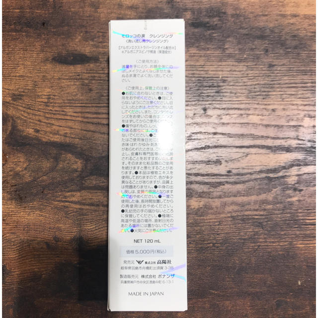 Moroccan oil(モロッカンオイル)のアルガンオイル   モロッコの涙 コスメ/美容のスキンケア/基礎化粧品(クレンジング/メイク落とし)の商品写真