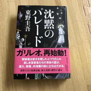 なな様専用(文学/小説)