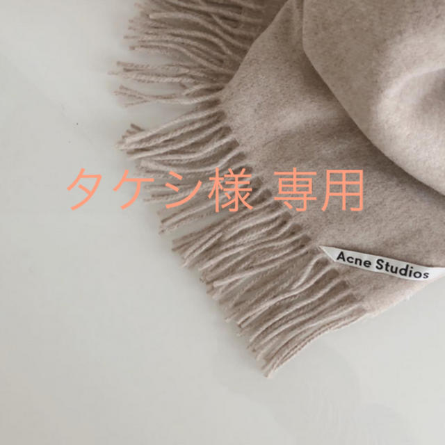 ACNE(アクネ)のAcne タケシ様専用 レディースのファッション小物(マフラー/ショール)の商品写真