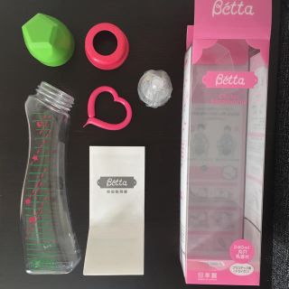 ベッタ(VETTA)のBetta 哺乳瓶(哺乳ビン)