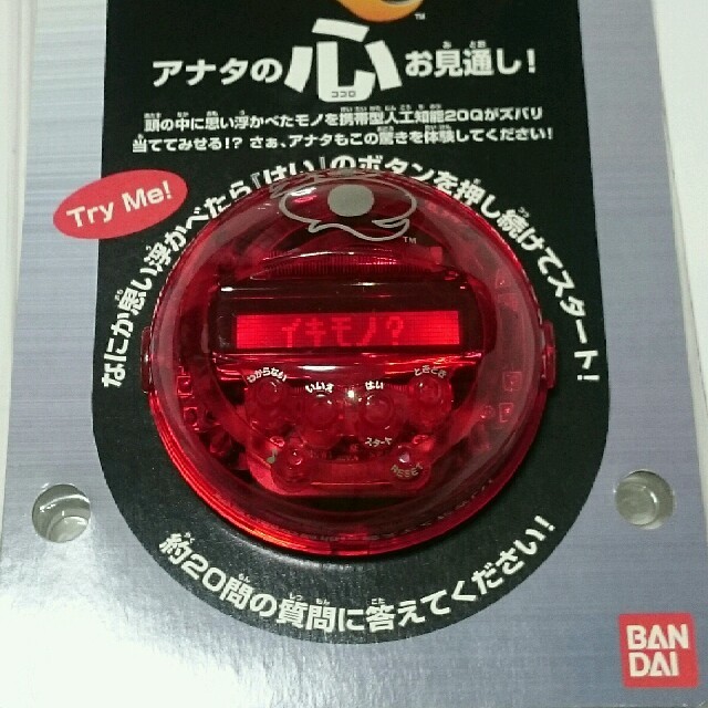 BANDAI(バンダイ)の20Q（トゥエンティーキュー）レッド エンタメ/ホビーのおもちゃ/ぬいぐるみ(その他)の商品写真