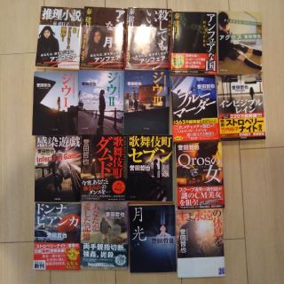 小説 [誉田 哲也]まとめ売り(文学/小説)