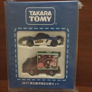 タカラトミー(Takara Tomy)のミニカーx2/2017年株主優待限定企画セット(ミニカー)