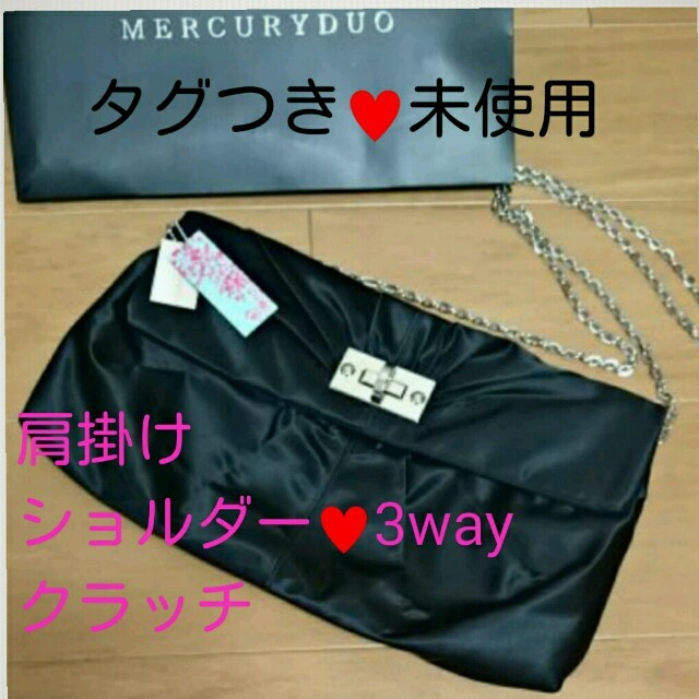 MERCURYDUO(マーキュリーデュオ)の未使用♥マーキュリーデュオ.バッグ レディースのバッグ(クラッチバッグ)の商品写真