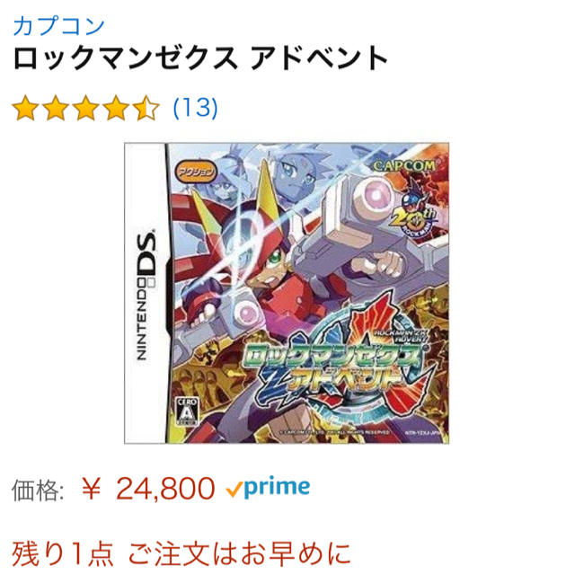 ゲームソフト/ゲーム機本体☆新品未開封☆ロックマンゼクス  アドペンド