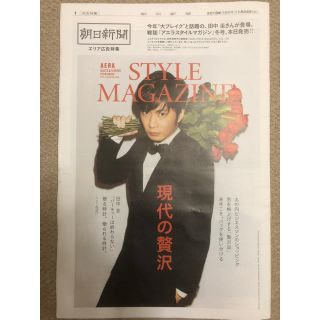 田中圭  新聞記事(印刷物)