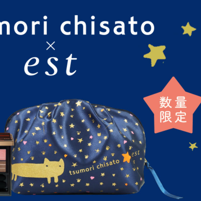 est(エスト)のtsumori chisato 限定デザインポーチ ★エスト  新品未使用未開封 レディースのファッション小物(ポーチ)の商品写真