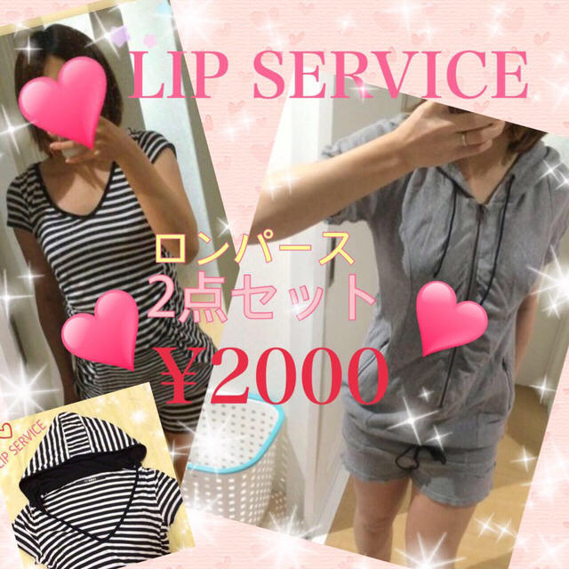 LIP SERVICE(リップサービス)のまどたろ.様専用♪17日 レディースのパンツ(オールインワン)の商品写真