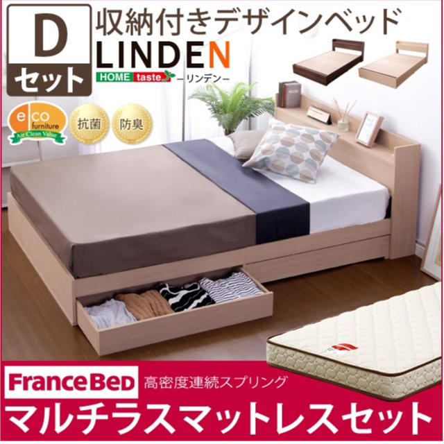 収納付きデザインベッド【リンデン-LINDEN-（ダブル）】