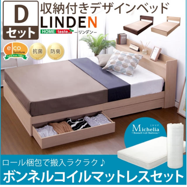 収納付きデザインベッド【リンデン-LINDEN-（ダブル）】 インテリア/住まい/日用品のベッド/マットレス(ダブルベッド)の商品写真