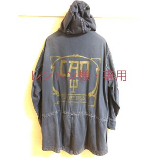 アンダーカバー(UNDERCOVER)のレントン様・専用 UNDERCOVER アンダーカバー モッズコート (モッズコート)