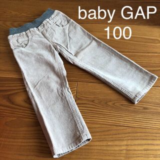 ベビーギャップ(babyGAP)の値下げ！美品☆babyGap☆100ベージュコーデュロイパンツ(パンツ/スパッツ)