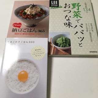 料理本 3冊セット　値下げ(住まい/暮らし/子育て)