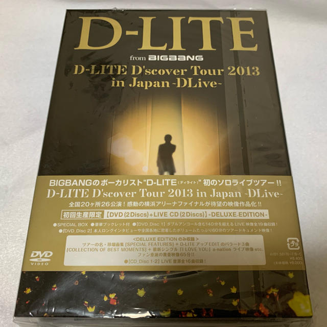 D-LITE D'scover Tour2013 in Japan