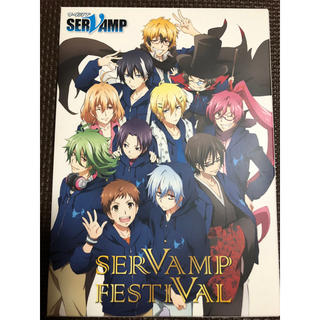 SERVAMP - サーヴァンプ -スペシャルイベント DVD お値下げ(アニメ)