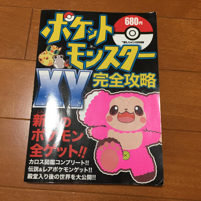 ポケモン ポケモンxy 攻略本の通販 By Ganchan S Shop ポケモンならラクマ