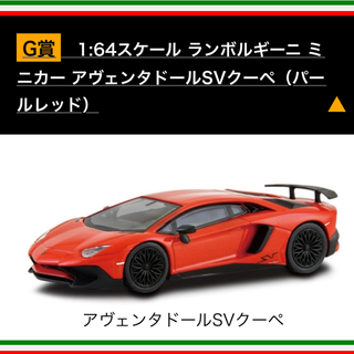ランボルギーニ(Lamborghini)の⚠️最終値下げ⚠️ランボルギーニ(ミニカー)