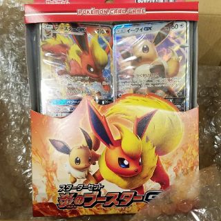 ポケモン(ポケモン)のポケモンカードゲーム　サン&ムーン　炎のブースターGX(Box/デッキ/パック)