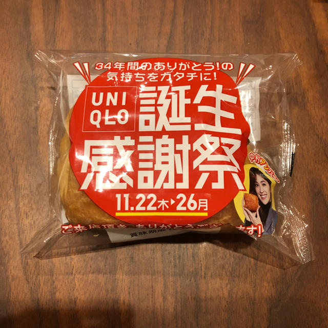 UNIQLO(ユニクロ)のユニクロ あんぱん 中村アンパン 食品/飲料/酒の食品(パン)の商品写真