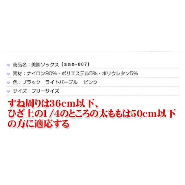 寝ながら美脚ケア、加圧ソックス、むくみ対策、ロングタイプ新品未使用 コスメ/美容のボディケア(フットケア)の商品写真